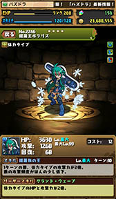 画像ギャラリー No.018のサムネイル画像 / 「パズドラ」，「神羅万象チョコ」と「カピバラさん」コラボを8月3日より実施。新ダンジョン「伝説の雪渓」「西遊記 降臨！」の情報も公開