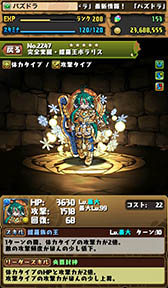 画像ギャラリー No.019のサムネイル画像 / 「パズドラ」，「神羅万象チョコ」と「カピバラさん」コラボを8月3日より実施。新ダンジョン「伝説の雪渓」「西遊記 降臨！」の情報も公開