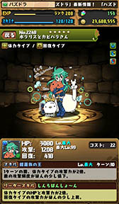 画像ギャラリー No.020のサムネイル画像 / 「パズドラ」，「神羅万象チョコ」と「カピバラさん」コラボを8月3日より実施。新ダンジョン「伝説の雪渓」「西遊記 降臨！」の情報も公開