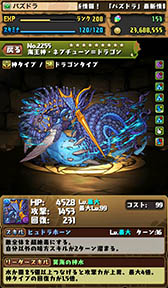 画像ギャラリー No.022のサムネイル画像 / 「パズドラ」，「神羅万象チョコ」と「カピバラさん」コラボを8月3日より実施。新ダンジョン「伝説の雪渓」「西遊記 降臨！」の情報も公開