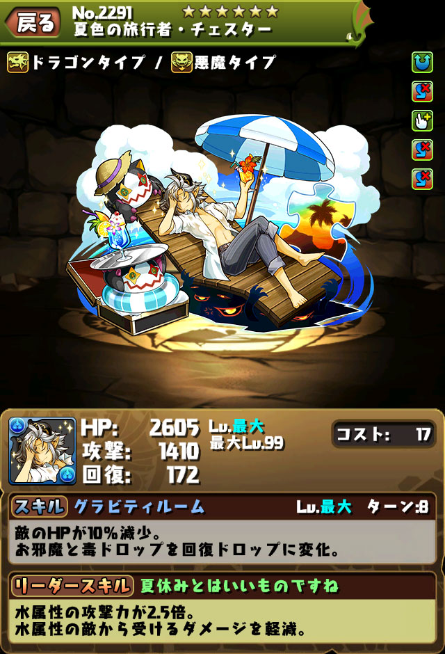 画像集 023 夏休みガチャ動画追加 パズドラ 8月7日より夏休みイベントを開催 水着姿のパンドラやアルビダ ウルドらがラインナップされた 夏休み ガチャ などを実施