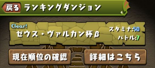 画像ギャラリー No.004のサムネイル画像 / 「パズドラ」，8月20日にVer.8.2アップデートを実施。ほかのプレイヤーと競い合う「ランキングダンジョン」などが実装