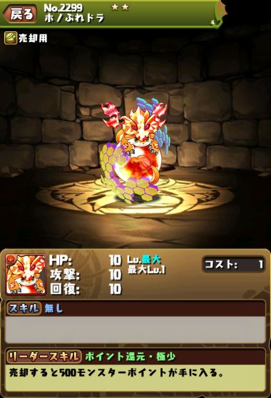 画像ギャラリー No.005のサムネイル画像 / 「パズドラ」，8月20日にVer.8.2アップデートを実施。ほかのプレイヤーと競い合う「ランキングダンジョン」などが実装