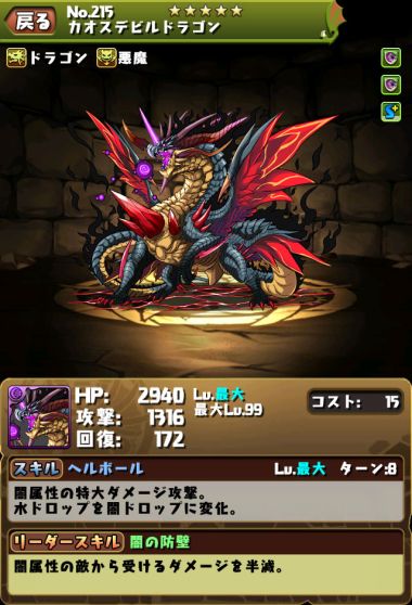 画像ギャラリー No.012のサムネイル画像 / 「パズドラ」，8月20日にVer.8.2アップデートを実施。ほかのプレイヤーと競い合う「ランキングダンジョン」などが実装