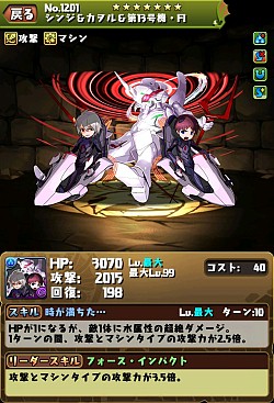 画像ギャラリー No.003のサムネイル画像 / 「パズドラ」と「エヴァ」のコラボが8月24日に開催。エヴァたまドラが登場