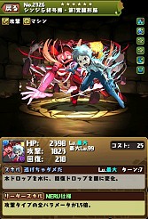 画像ギャラリー No.004のサムネイル画像 / 「パズドラ」と「エヴァ」のコラボが8月24日に開催。エヴァたまドラが登場