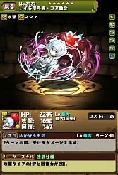 画像ギャラリー No.005のサムネイル画像 / 「パズドラ」と「エヴァ」のコラボが8月24日に開催。エヴァたまドラが登場