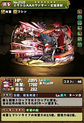 画像ギャラリー No.006のサムネイル画像 / 「パズドラ」と「エヴァ」のコラボが8月24日に開催。エヴァたまドラが登場