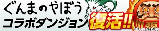 画像ギャラリー No.006のサムネイル画像 / 「パズドラ」,「サーティーワン コラボ」最終回は7日間連続で+タマゴのドロップ確率が31倍に。シルバーウィークイベントの詳細が判明