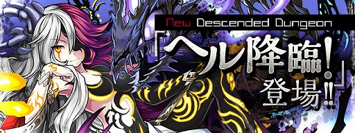 画像ギャラリー No.004のサムネイル画像 / 「パズドラ」,10月5日より全25ダンジョンで構成される「降臨チャレンジ」などを配信する全世界5000万DL達成記念イベント(後半)を開催