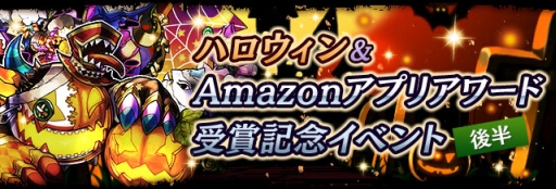 パズドラ 10月26日よりイベント後半戦をスタート 一部ダンジョンで タマゴのドロップ率upなどを実施 Android Os 6 0への対応も完了