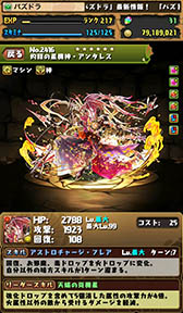 画像ギャラリー No.019のサムネイル画像 / 「パズドラ」,10月26日よりイベント後半戦をスタート。一部ダンジョンで+タマゴのドロップ率UPなどを実施。Android OS 6.0への対応も完了