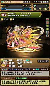 画像ギャラリー No.022のサムネイル画像 / 「パズドラ」,10月26日よりイベント後半戦をスタート。一部ダンジョンで+タマゴのドロップ率UPなどを実施。Android OS 6.0への対応も完了