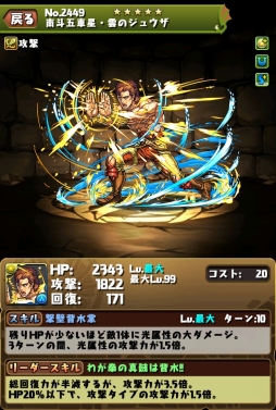 パズドラ ケンシロウ ラオウの究極進化は10月31日6 00頃から可能に 北斗の拳コラボガチャ第2弾で獲得できるキャラの詳細も判明 パズドラ ケンシロウ ラオウの究極進化は10月31日6 00頃から可能に 北斗の拳コラボガチャ第2弾で獲得できるキャラの詳細も判明