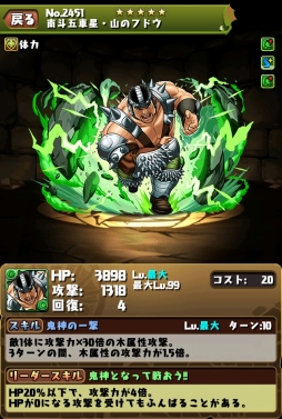 パズドラ ケンシロウ ラオウの究極進化は10月31日6 00頃から可能に 北斗の拳コラボガチャ第2弾で獲得できるキャラの詳細も判明