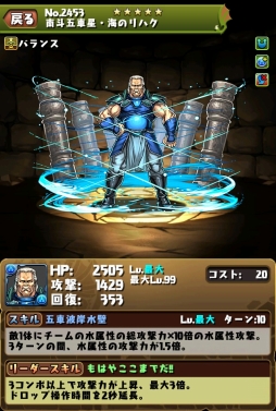 パズドラ ケンシロウ ラオウの究極進化は10月31日6 00頃から可能に 北斗の拳コラボガチャ第2弾で獲得できるキャラの詳細も判明 パズドラ ケンシロウ ラオウの究極進化は10月31日6 00頃から可能に 北斗の拳コラボガチャ第2弾で獲得できるキャラの詳細も判明