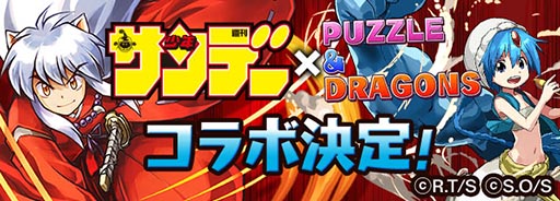 パズドラ 週刊少年サンデーコラボの開始日時が11月23日10 00に決定 コラボガチャには うる星やつら のラムら3キャラクターを追加