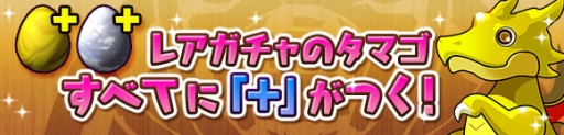 画像ギャラリー No.003のサムネイル画像 / 「パズドラ」，クリスマスイベント（前半）を12月11日12：00より開催。クリスマスガチャのラインナップや，新フェス限モンスターの情報も判明