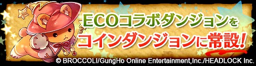 画像ギャラリー No.005のサムネイル画像 / 「パズドラ」，クリスマスイベント（後半）を12月21日より開催。新降臨ダンジョン「サンタクロース 降臨！」を12月25日に配信＆公式ニコ生の放送決定