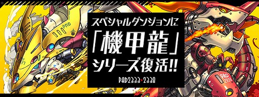 画像ギャラリー No.016のサムネイル画像 / 「パズドラ」，クリスマスイベント（後半）を12月21日より開催。新降臨ダンジョン「サンタクロース 降臨！」を12月25日に配信＆公式ニコ生の放送決定