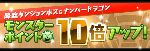 画像ギャラリー No.006のサムネイル画像 / 「パズドラ」,サービス開始4周年記念の前夜祭イベントが2月10日にスタート。新降臨ダンジョン「ヘパイストス降臨!」は2月13日から48時間限定で登場