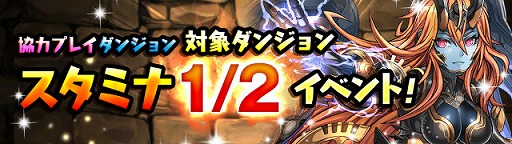 画像ギャラリー No.007のサムネイル画像 / 「パズドラ」,サービス開始4周年記念の前夜祭イベントが2月10日にスタート。新降臨ダンジョン「ヘパイストス降臨!」は2月13日から48時間限定で登場
