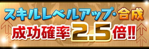 画像ギャラリー No.015のサムネイル画像 / 「パズドラ」,サービス開始4周年記念の前夜祭イベントが2月10日にスタート。新降臨ダンジョン「ヘパイストス降臨!」は2月13日から48時間限定で登場