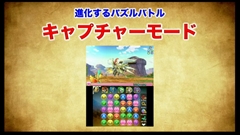 画像ギャラリー No.005のサムネイル画像 / 「パズル&ドラゴンズ」,スキル継承システムや「パズドラレーダー」の実機デモ,メモリアルガチャのリセットなど4周年記念生放送の新情報をまとめて掲載