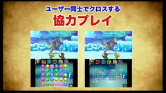 画像ギャラリー No.006のサムネイル画像 / 「パズル&ドラゴンズ」,スキル継承システムや「パズドラレーダー」の実機デモ,メモリアルガチャのリセットなど4周年記念生放送の新情報をまとめて掲載