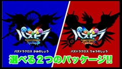 画像ギャラリー No.008のサムネイル画像 / 「パズル&ドラゴンズ」,スキル継承システムや「パズドラレーダー」の実機デモ,メモリアルガチャのリセットなど4周年記念生放送の新情報をまとめて掲載