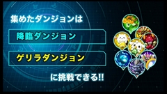 画像ギャラリー No.016のサムネイル画像 / 「パズル&ドラゴンズ」,スキル継承システムや「パズドラレーダー」の実機デモ,メモリアルガチャのリセットなど4周年記念生放送の新情報をまとめて掲載