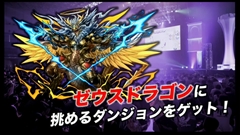 画像ギャラリー No.032のサムネイル画像 / 「パズル&ドラゴンズ」,スキル継承システムや「パズドラレーダー」の実機デモ,メモリアルガチャのリセットなど4周年記念生放送の新情報をまとめて掲載