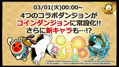 画像ギャラリー No.040のサムネイル画像 / 「パズル&ドラゴンズ」,スキル継承システムや「パズドラレーダー」の実機デモ,メモリアルガチャのリセットなど4周年記念生放送の新情報をまとめて掲載