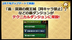 画像ギャラリー No.042のサムネイル画像 / 「パズル&ドラゴンズ」,スキル継承システムや「パズドラレーダー」の実機デモ,メモリアルガチャのリセットなど4周年記念生放送の新情報をまとめて掲載