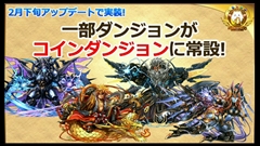 画像ギャラリー No.043のサムネイル画像 / 「パズル&ドラゴンズ」,スキル継承システムや「パズドラレーダー」の実機デモ,メモリアルガチャのリセットなど4周年記念生放送の新情報をまとめて掲載