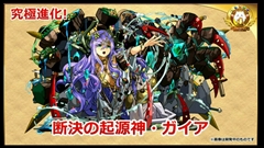 画像ギャラリー No.048のサムネイル画像 / 「パズル&ドラゴンズ」,スキル継承システムや「パズドラレーダー」の実機デモ,メモリアルガチャのリセットなど4周年記念生放送の新情報をまとめて掲載