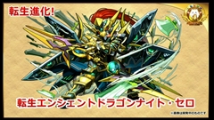 画像ギャラリー No.050のサムネイル画像 / 「パズル&ドラゴンズ」,スキル継承システムや「パズドラレーダー」の実機デモ,メモリアルガチャのリセットなど4周年記念生放送の新情報をまとめて掲載