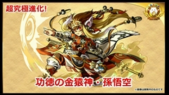 画像ギャラリー No.060のサムネイル画像 / 「パズル&ドラゴンズ」,スキル継承システムや「パズドラレーダー」の実機デモ,メモリアルガチャのリセットなど4周年記念生放送の新情報をまとめて掲載