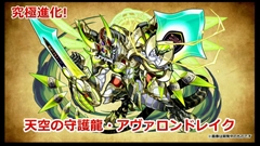 画像ギャラリー No.064のサムネイル画像 / 「パズル&ドラゴンズ」,スキル継承システムや「パズドラレーダー」の実機デモ,メモリアルガチャのリセットなど4周年記念生放送の新情報をまとめて掲載