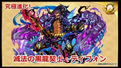 画像ギャラリー No.066のサムネイル画像 / 「パズル&ドラゴンズ」,スキル継承システムや「パズドラレーダー」の実機デモ,メモリアルガチャのリセットなど4周年記念生放送の新情報をまとめて掲載