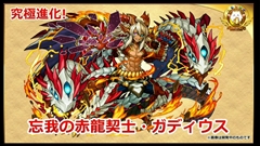 画像ギャラリー No.070のサムネイル画像 / 「パズル&ドラゴンズ」,スキル継承システムや「パズドラレーダー」の実機デモ,メモリアルガチャのリセットなど4周年記念生放送の新情報をまとめて掲載