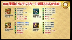 画像ギャラリー No.075のサムネイル画像 / 「パズル&ドラゴンズ」,スキル継承システムや「パズドラレーダー」の実機デモ,メモリアルガチャのリセットなど4周年記念生放送の新情報をまとめて掲載