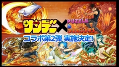画像ギャラリー No.080のサムネイル画像 / 「パズル&ドラゴンズ」,スキル継承システムや「パズドラレーダー」の実機デモ,メモリアルガチャのリセットなど4周年記念生放送の新情報をまとめて掲載