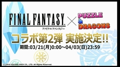 画像ギャラリー No.082のサムネイル画像 / 「パズル&ドラゴンズ」,スキル継承システムや「パズドラレーダー」の実機デモ,メモリアルガチャのリセットなど4周年記念生放送の新情報をまとめて掲載