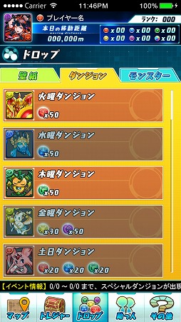 パズドラ 4周年記念生放送inニコファーレで発表された情報をまとめて公開