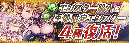 画像ギャラリー No.004のサムネイル画像 / 「パズドラ」，国内4000万DL達成記念イベントが3月11日スタート。1年ぶりの開催となる「クリスタル・ディフェンダーズ」コラボでは曲芸士らが究極進化