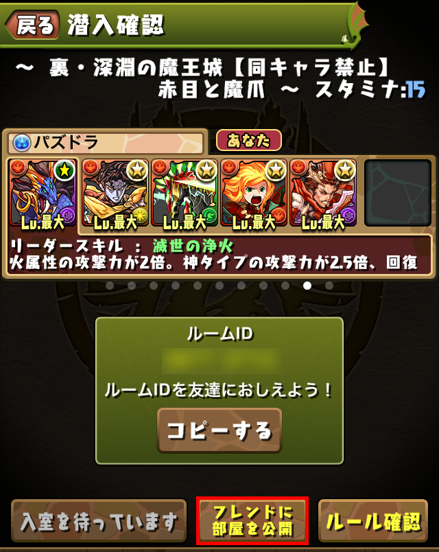 画像集no 008 パズドラ 新機能 スキル継承システム を実装するver 9 0アップデート 画像集no 008 パズドラ 新機能 スキル継承システム を実装するver 9 0アップデート