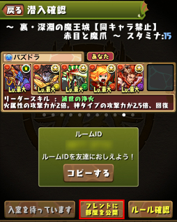 パズドラ 複数所持