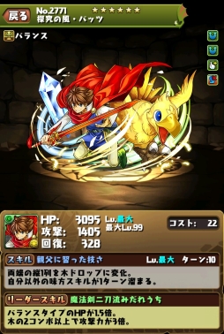 ���������꡼ No.007�Υ���ͥ������ / �֥ѥ��ɥ�ס�FF����ܥ����οʲ���/��˿ʲ���Υѥ�᡼�����ǧ�Ǥ����������Ǻܡ��Ǥ֥��祳�ܤ�����Ǥ�����󥸥�������