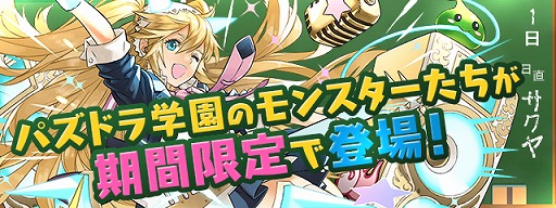 ���������꡼ No.003�Υ���ͥ������ / �֥ѥ��ɥ�ס��յ٤ߥ��٥�ȸ�Ⱦ��ξܺ٤����餫�ˡ�4��2���˼»ܤ���Ĵ���Ǥϥɥ��å׶����ϥ�����ʤɤθ�ľ�����ޤ���